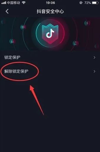 oppowatch3pro抖音怎么關掉個人信息保護？