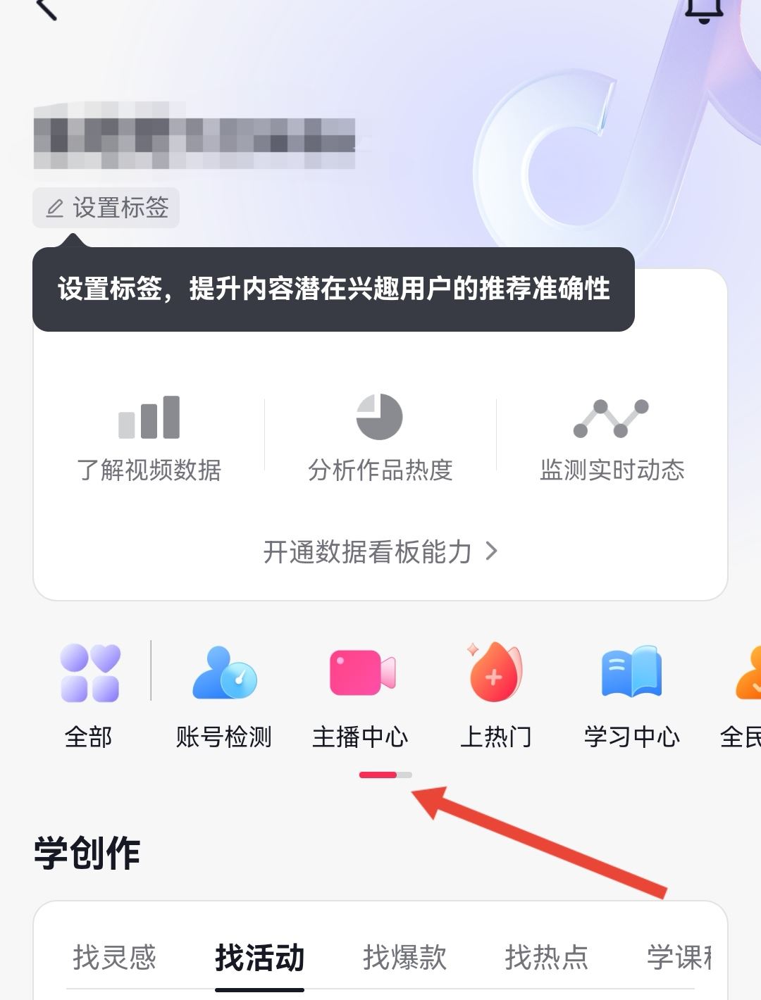 抖音拉個(gè)群怎么拉的？