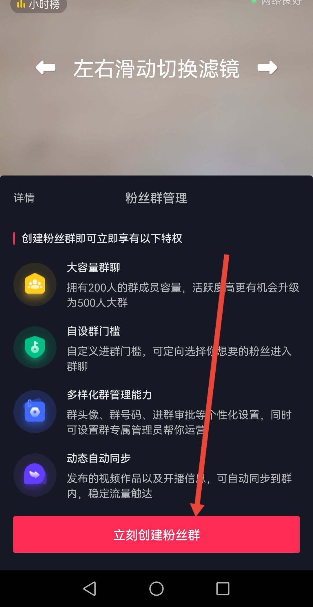 抖音拉個(gè)群怎么拉的？