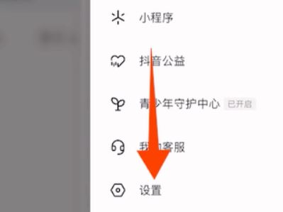 登錄抖音需要身份驗(yàn)證怎么解決？