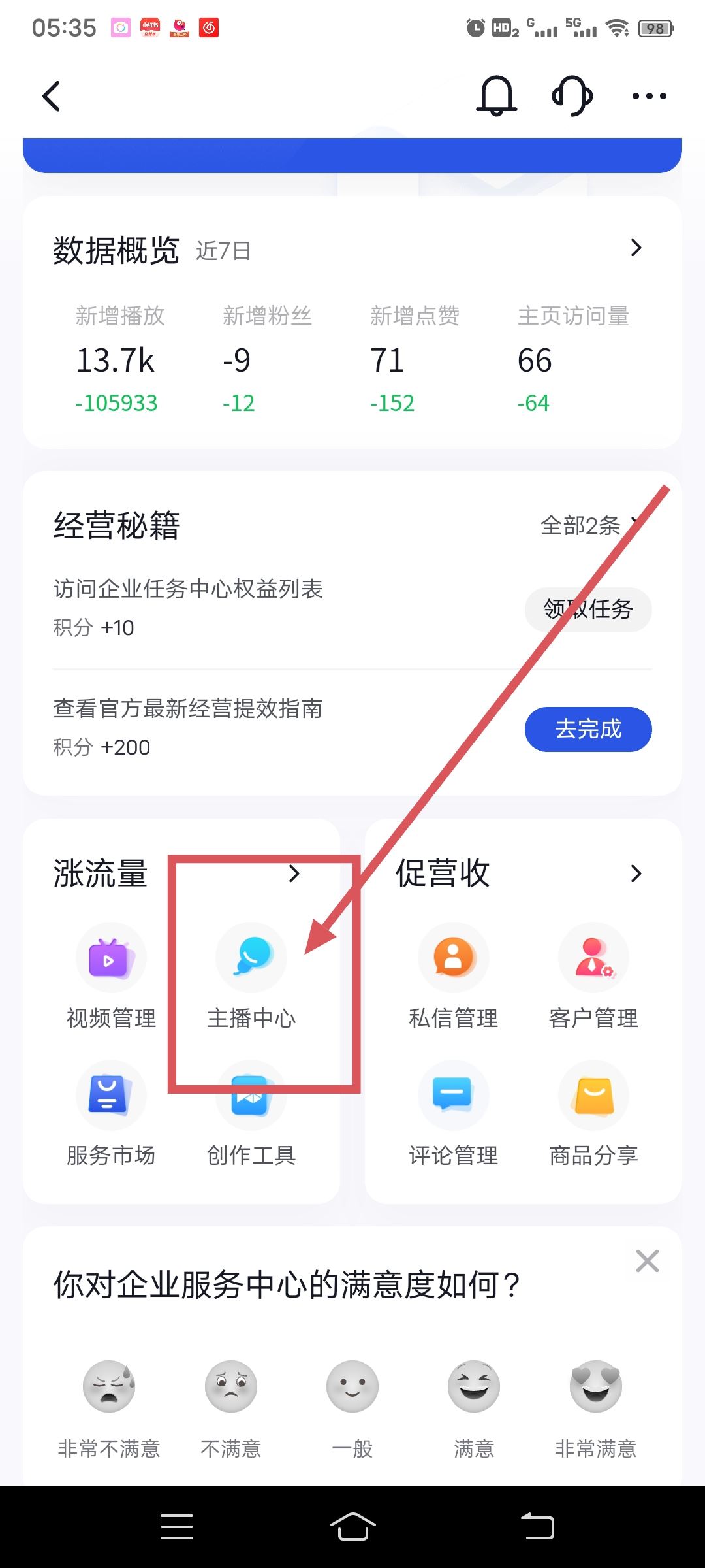 抖音不小心創(chuàng)建了群聊怎么辦？