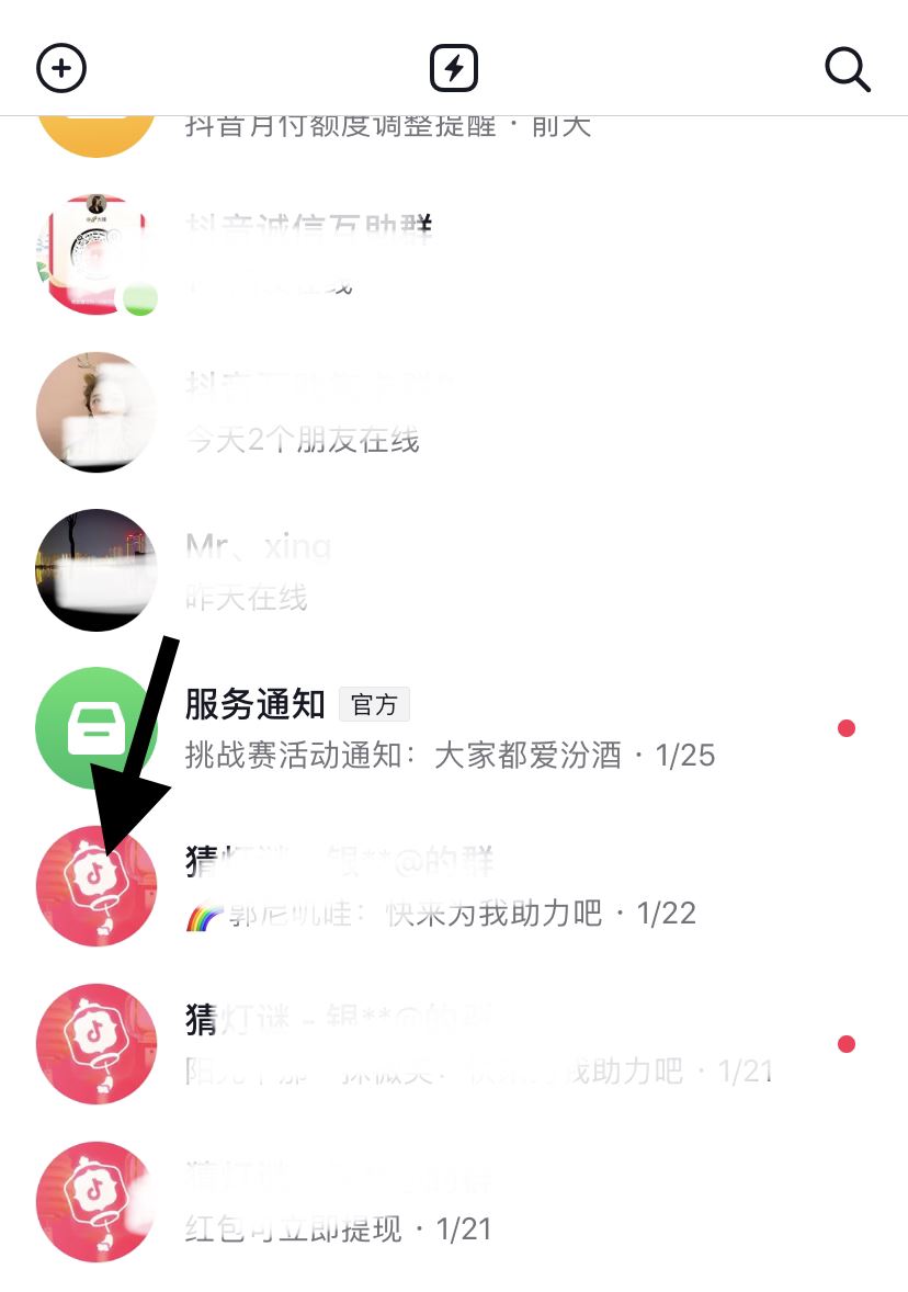 抖音不小心建了個群如何取消？