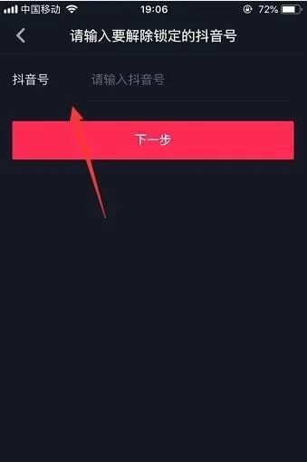 oppowatch3pro抖音怎么關掉個人信息保護？