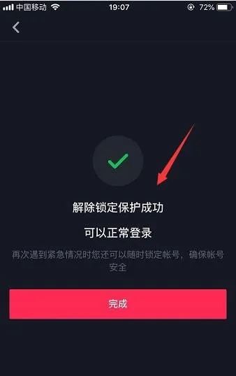 oppowatch3pro抖音怎么關掉個人信息保護？