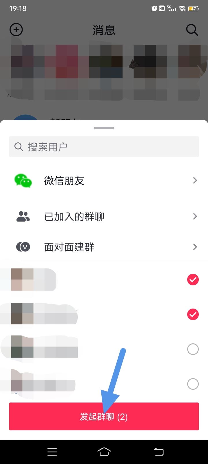 抖音拉個(gè)群怎么拉的？