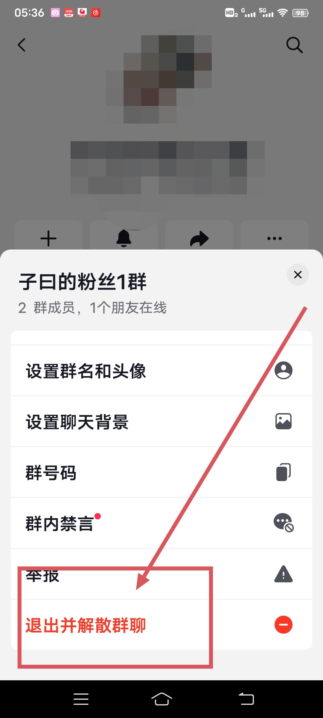 抖音不小心創(chuàng)建了群聊怎么辦？