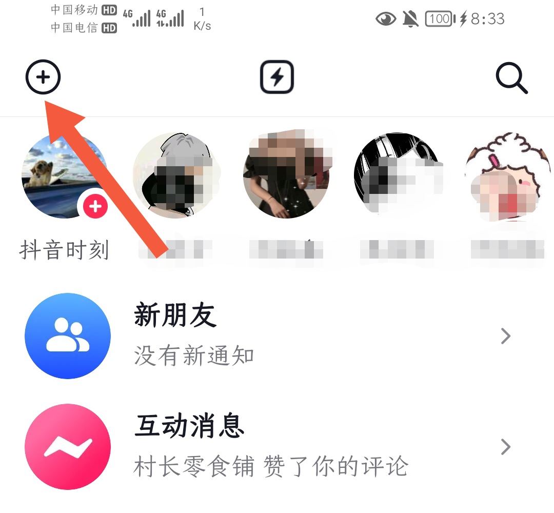 抖音拉個(gè)群怎么拉的？