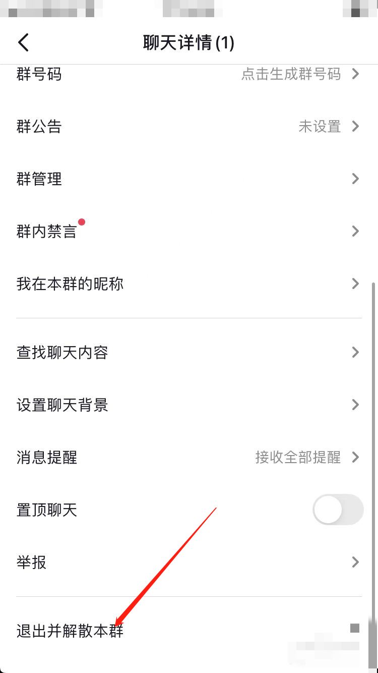 抖音群怎么解散？