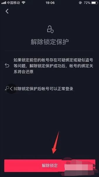 oppowatch3pro抖音怎么關掉個人信息保護？