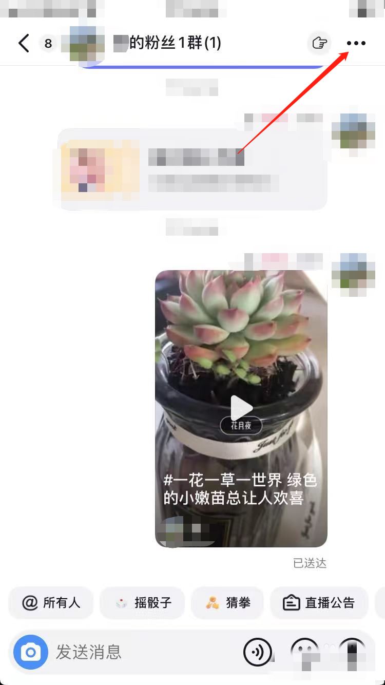 抖音群怎么解散？