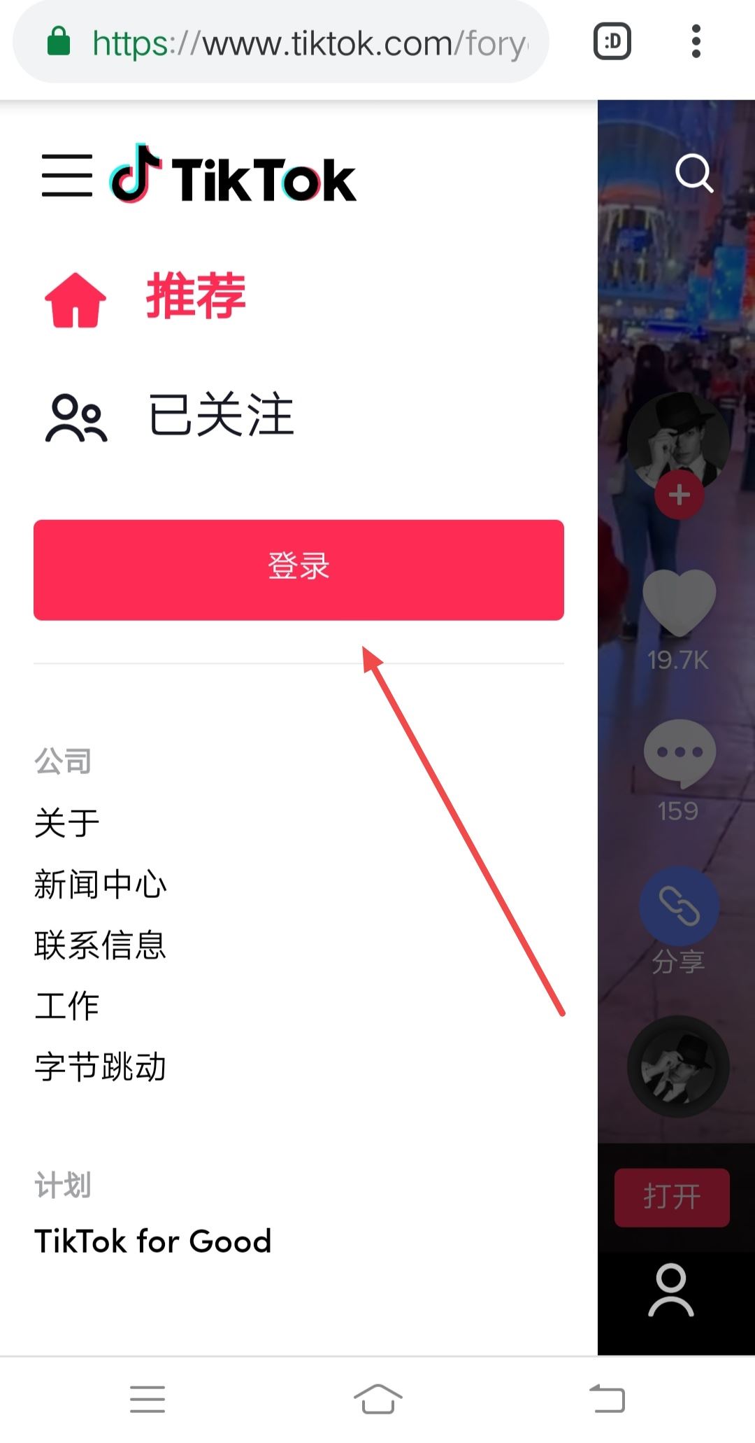 tiktok怎么創(chuàng)建賬戶？