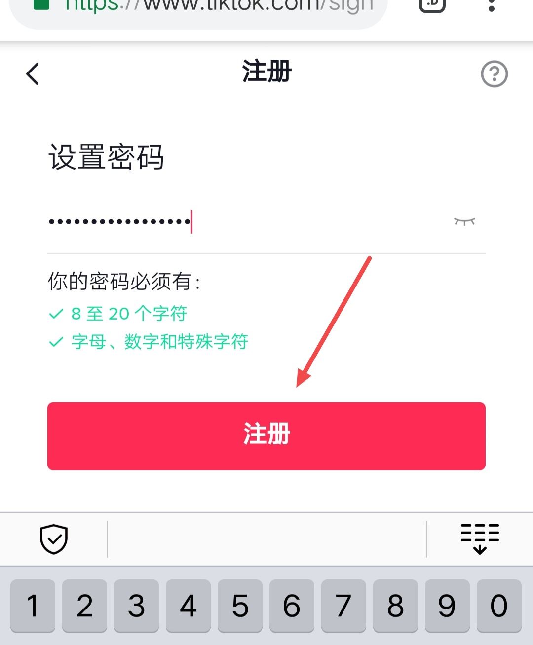 tiktok怎么創(chuàng)建賬戶？