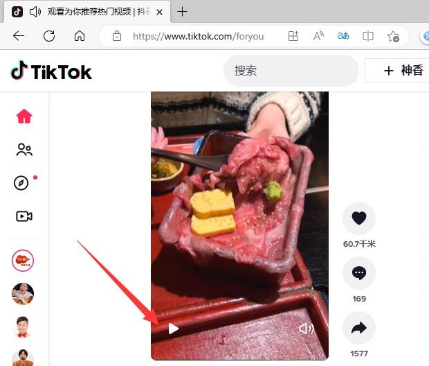 電腦怎么看tiktok？