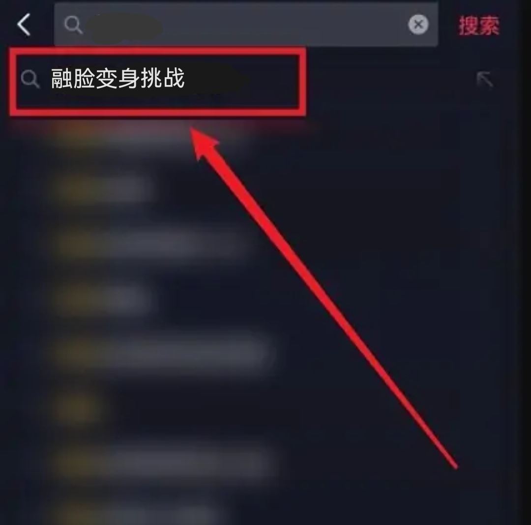 抖音融臉變身挑戰(zhàn)怎么弄的？