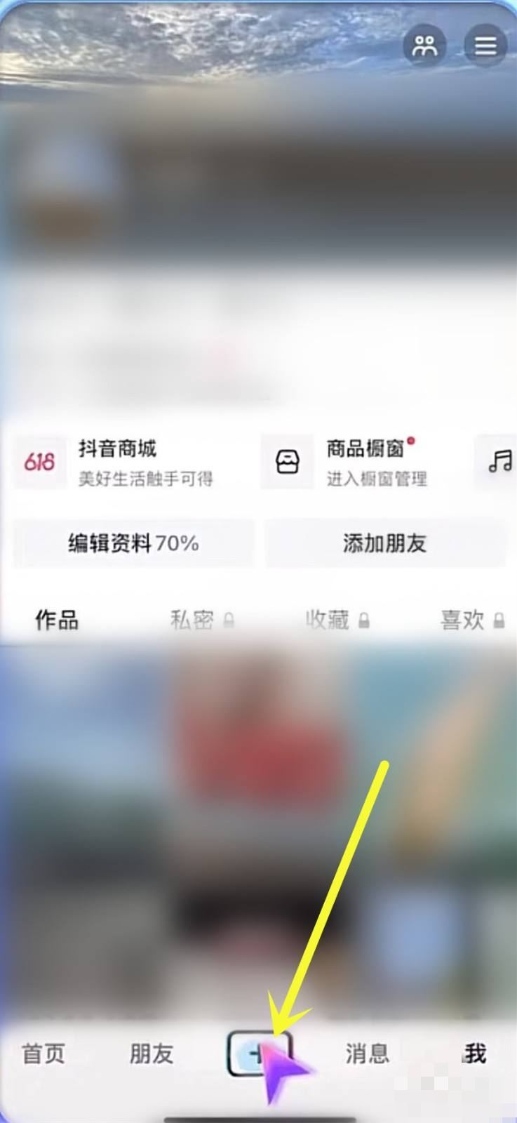 兩人共創(chuàng)視頻怎么弄？