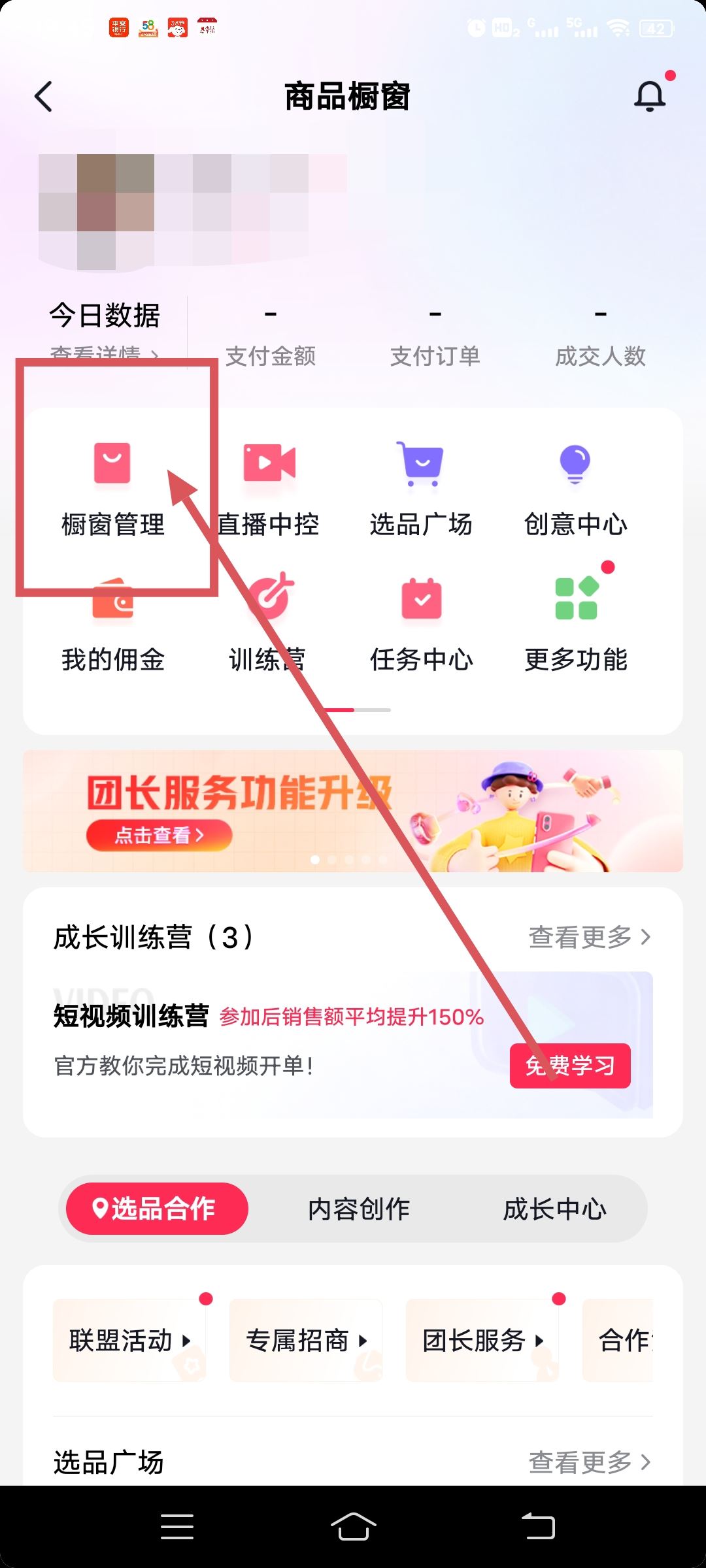 抖音發(fā)視頻怎么帶商品鏈接？