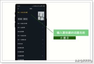 抖音怎么自己創(chuàng)建話題？