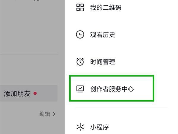 抖音團購怎么申請開通？