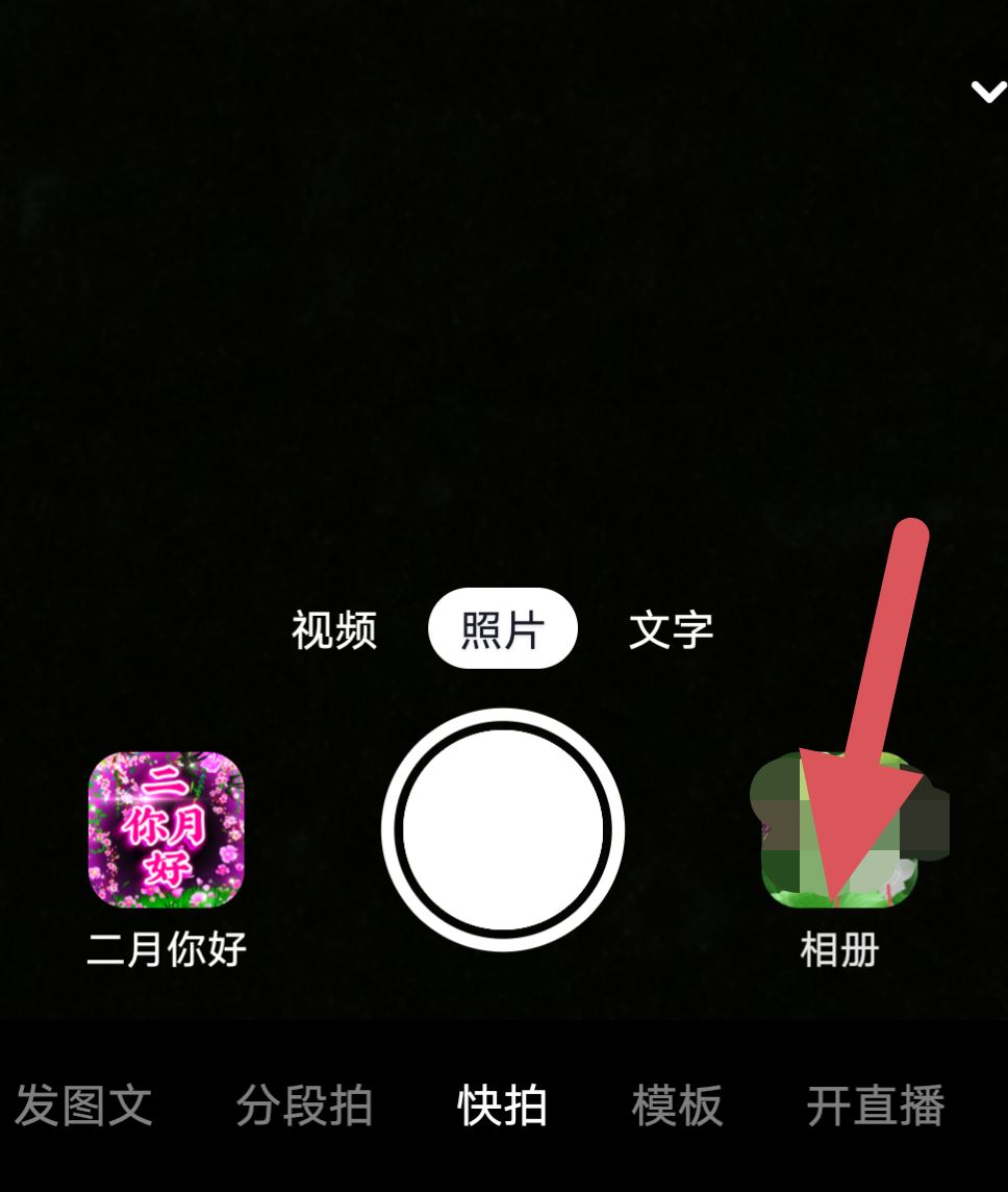 騰訊視頻怎么剪輯到抖音？