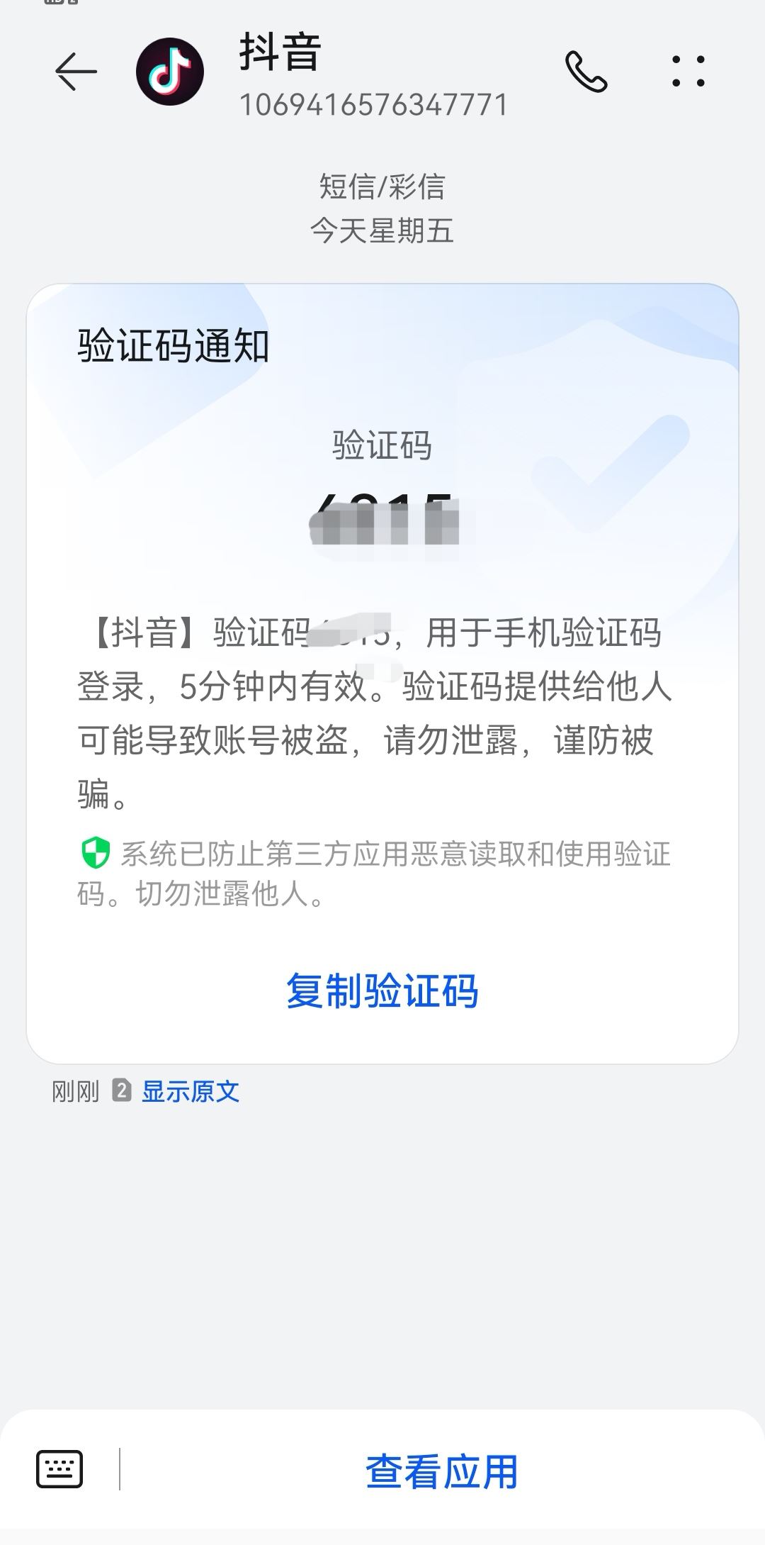 抖音怎么放棄注銷？