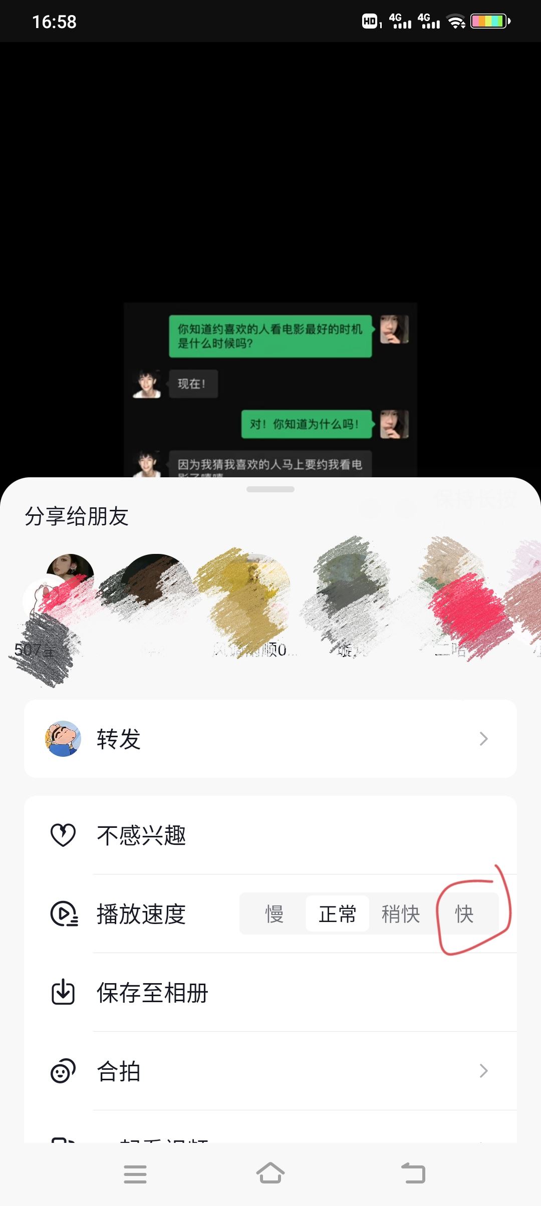 抖音長按兩倍速怎么設(shè)置？