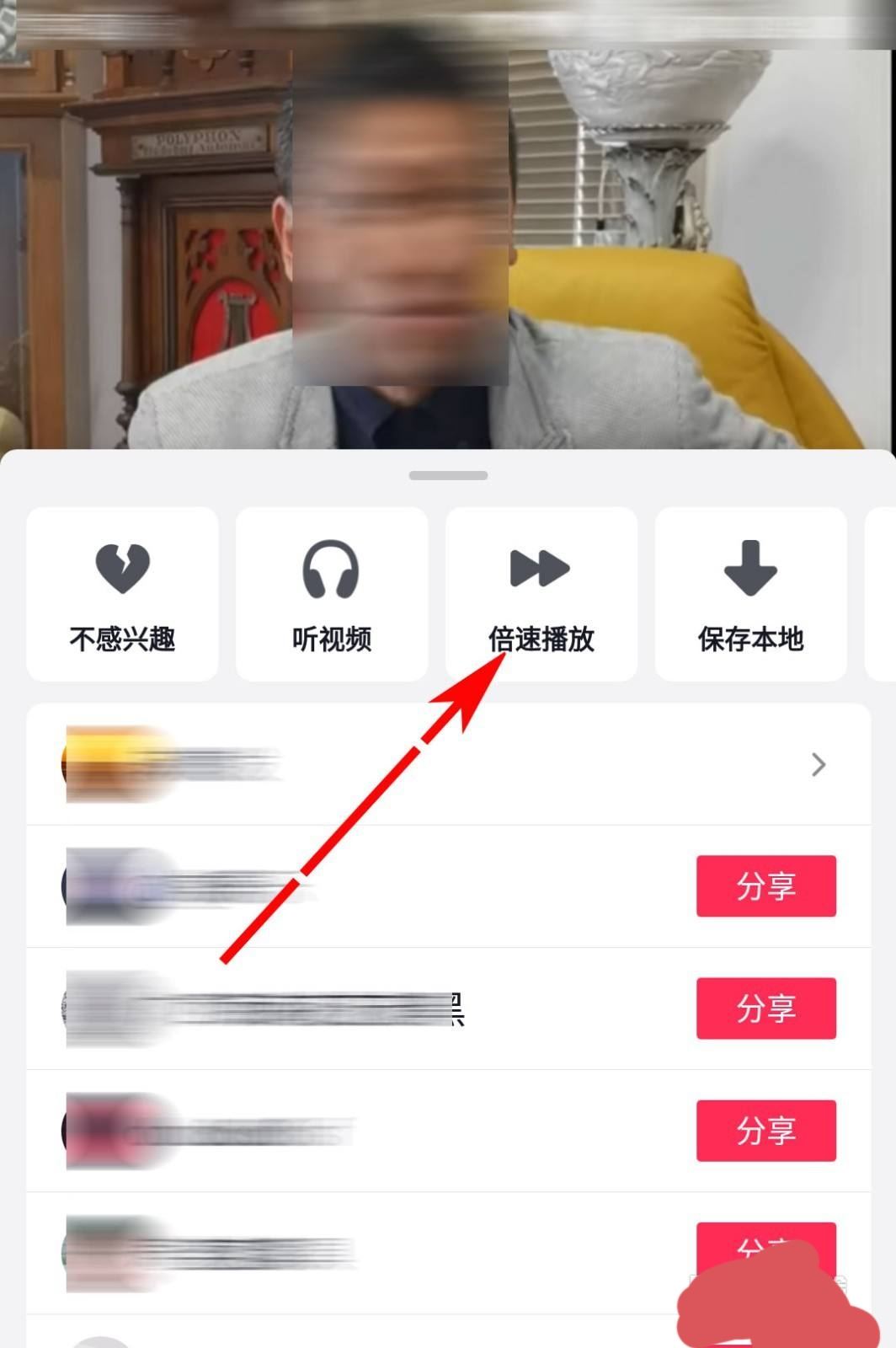 怎么二倍速播放抖音？