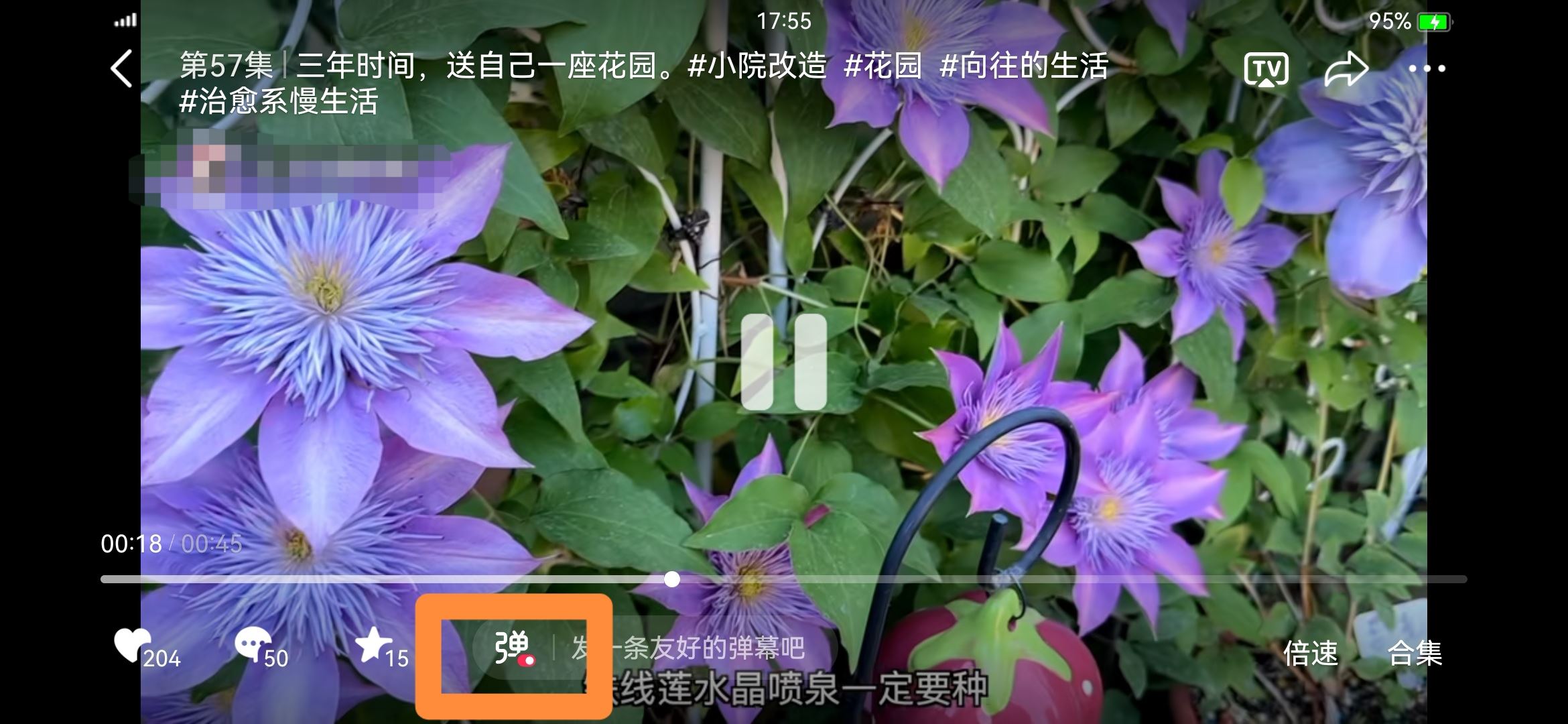 怎么把抖音彈幕關(guān)掉？