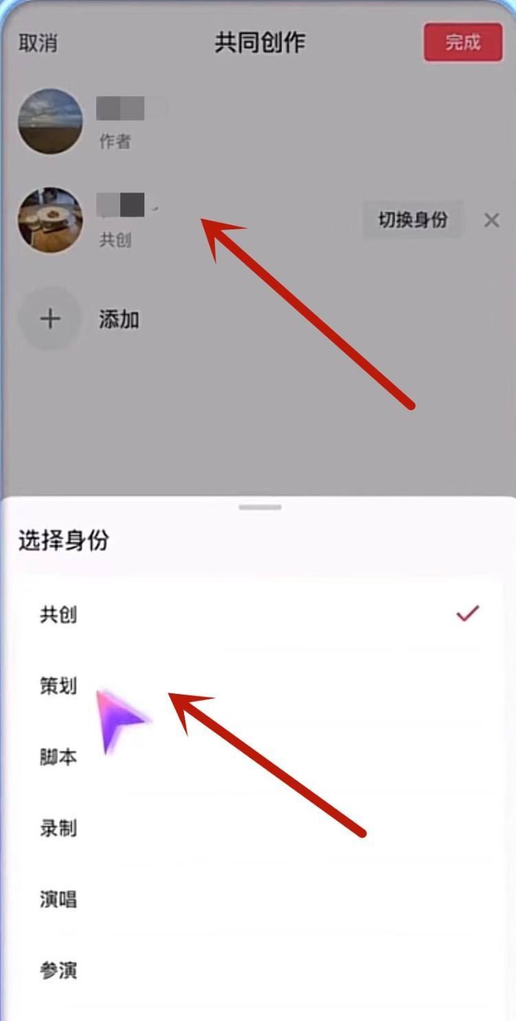 兩人共創(chuàng)視頻怎么弄？