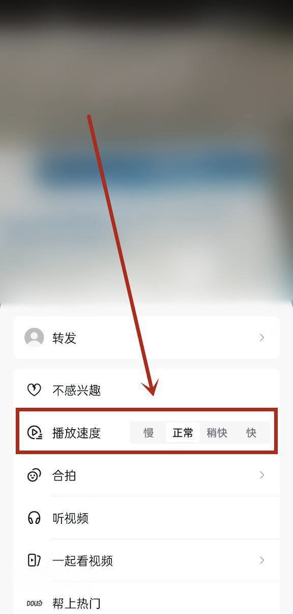 抖音2倍速怎么不見(jiàn)了？