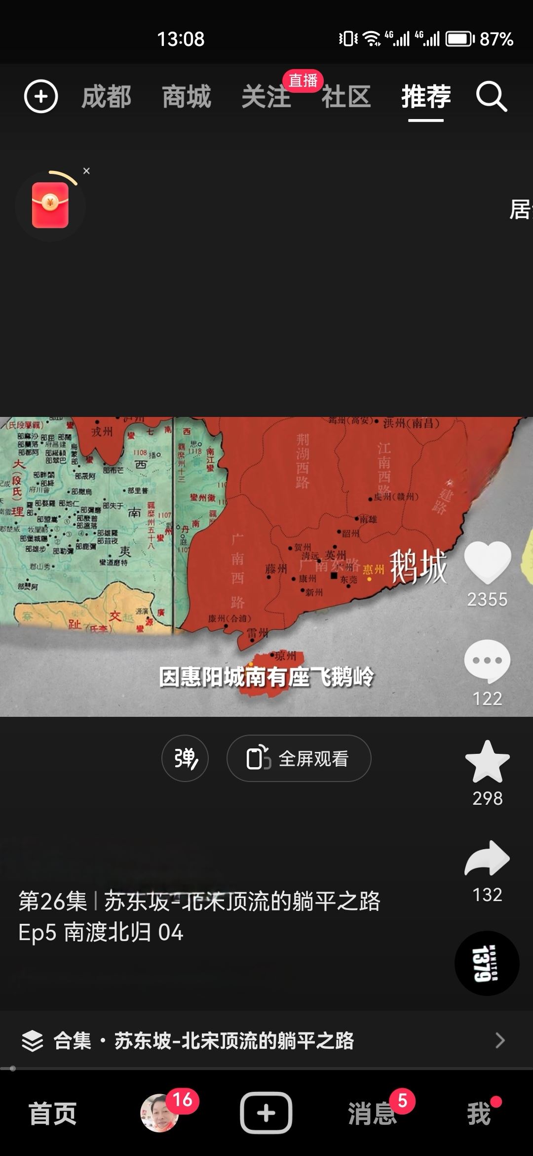 怎么把視頻慢放？