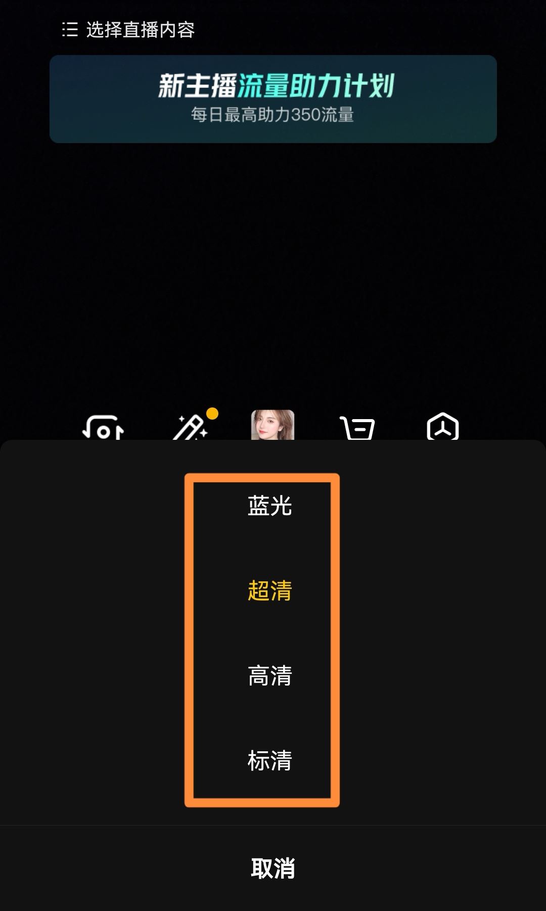 抖音分辨率怎么設(shè)置？