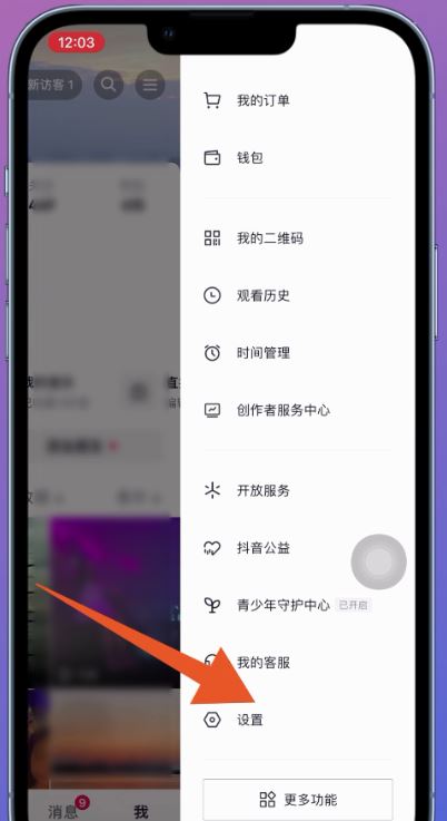 抖音全屏廣告怎么關(guān)？