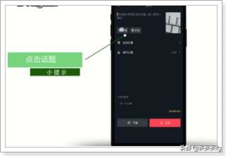 抖音怎么自己創(chuàng)建話題？