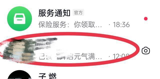 抖音小火苗如何恢復？