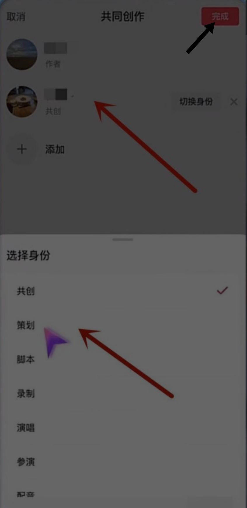 抖音合創(chuàng)怎么弄？