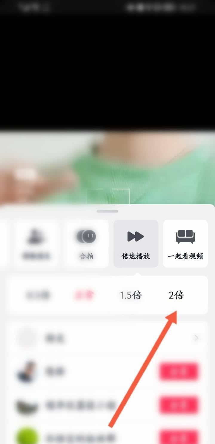 抖音2倍速怎么不見(jiàn)了？