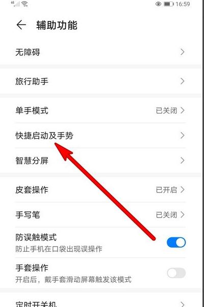 抖音重力感應(yīng)怎么設(shè)置？