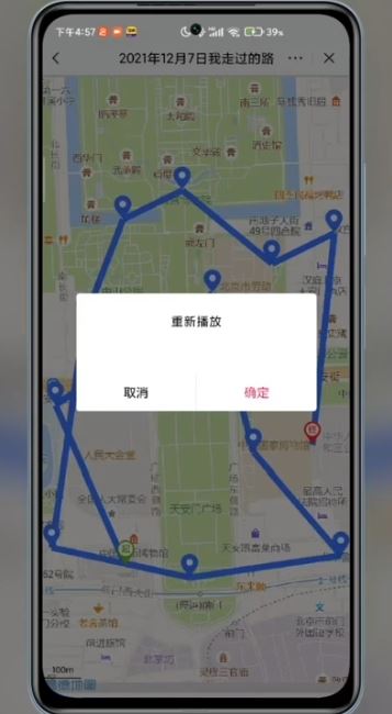 抖音上很火的上學(xué)地圖軌跡怎么弄？