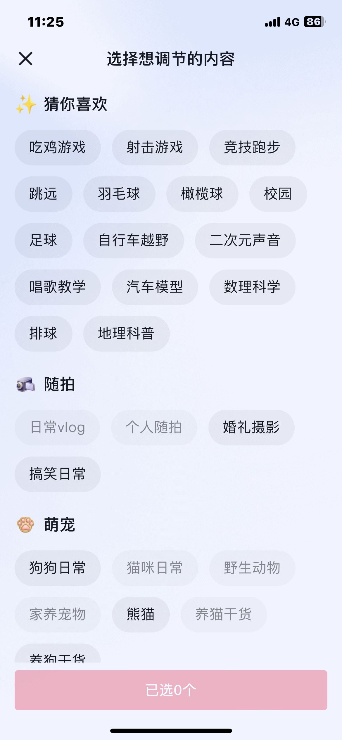 抖音怎么調(diào)美女模式？