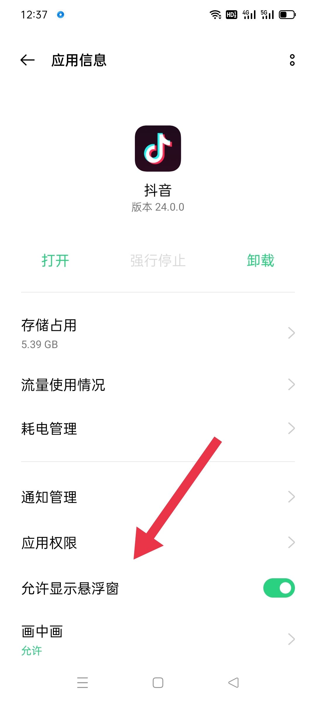 抖音拍視頻如何打開麥克風(fēng)？