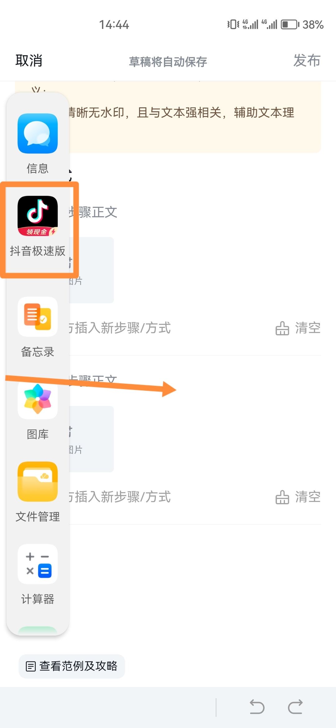 抖音怎么懸浮窗口播放？