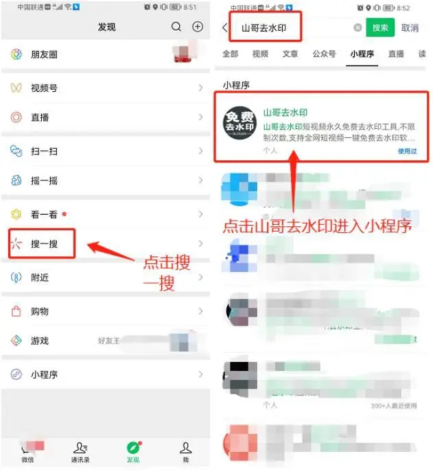 抖音怎么去視頻水泥印高清？