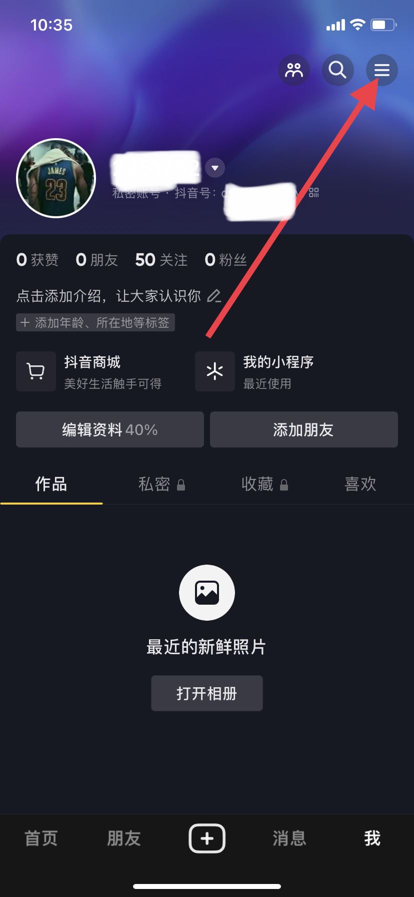 抖音怎么調(diào)深淺色模式？