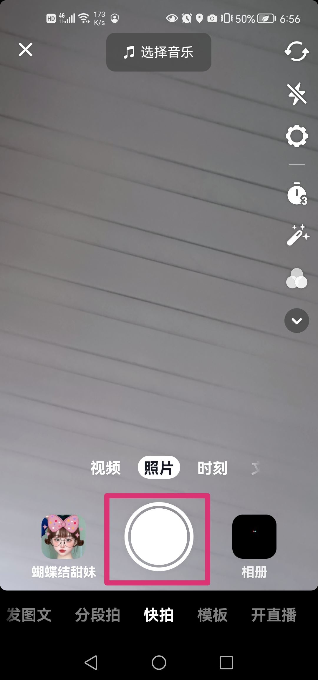 抖音拍照怎么保存到相冊(cè)？