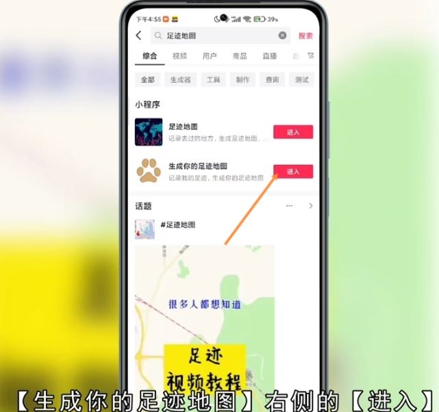 抖音上很火的上學(xué)地圖軌跡怎么弄？