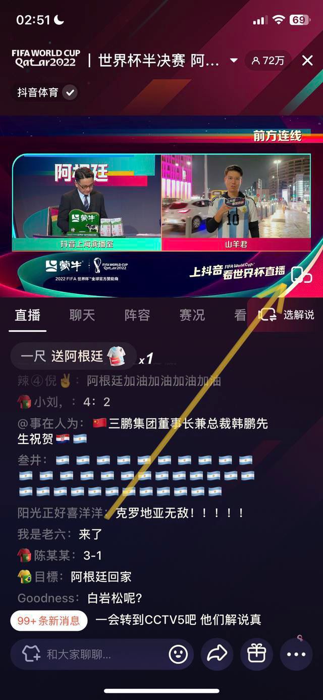 ipad抖音直播游戲怎么看彈幕？