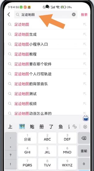 抖音上很火的上學(xué)地圖軌跡怎么弄？