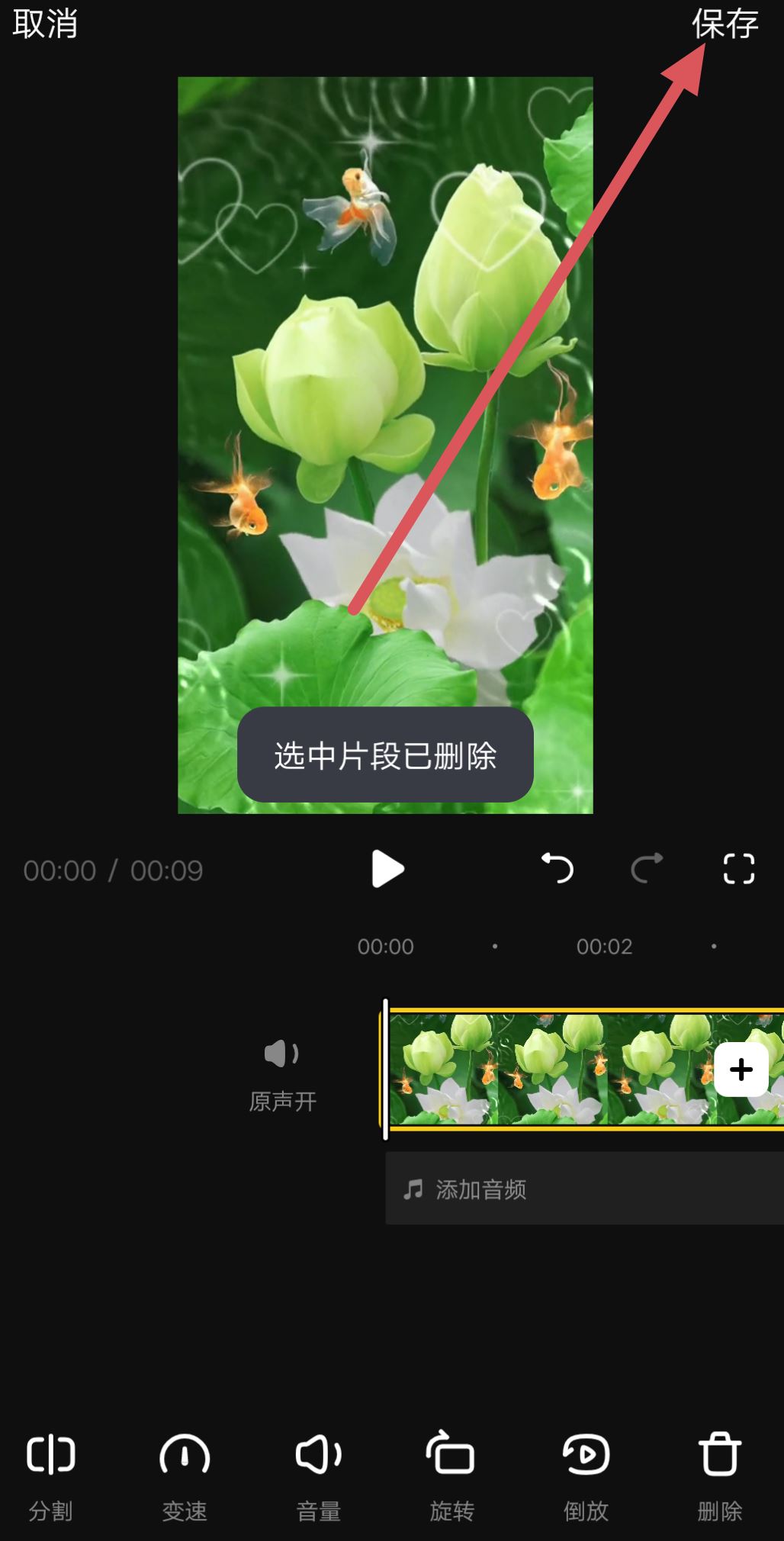 騰訊視頻怎么剪輯到抖音？