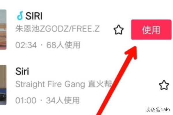 抖音上siri聲音怎么做？