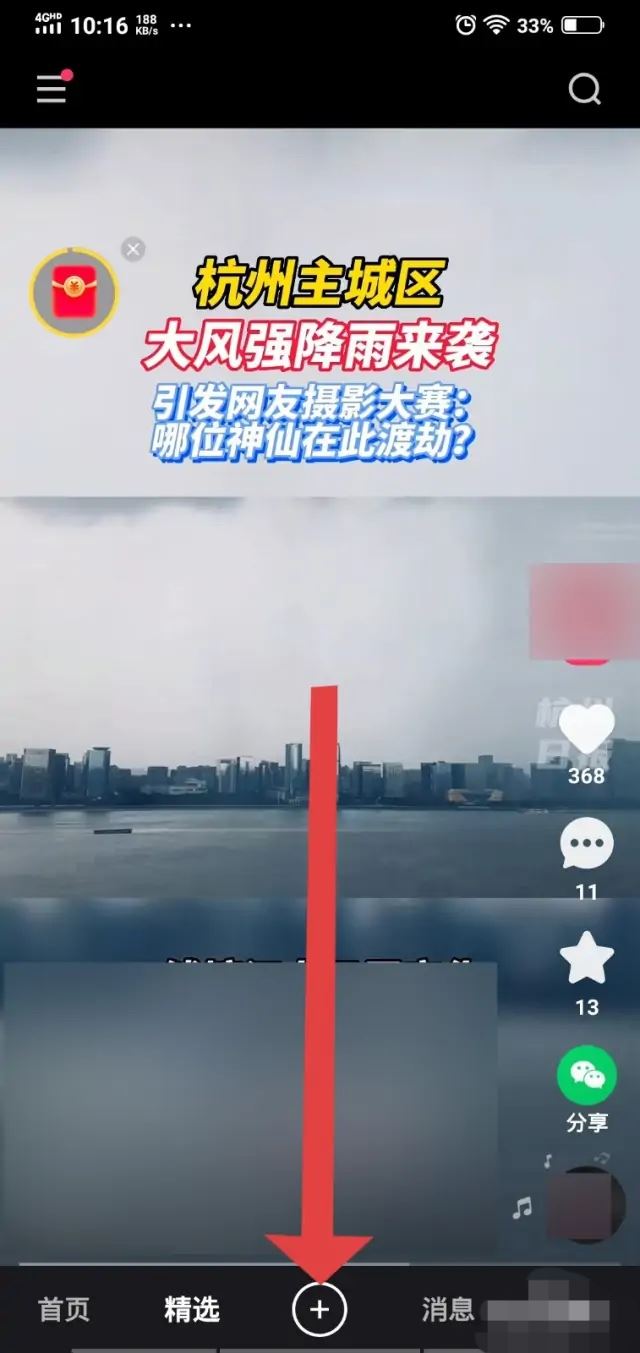 唱歌短視頻怎么錄制？